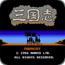 三国志1中原之霸者汉化版（FC游戏）