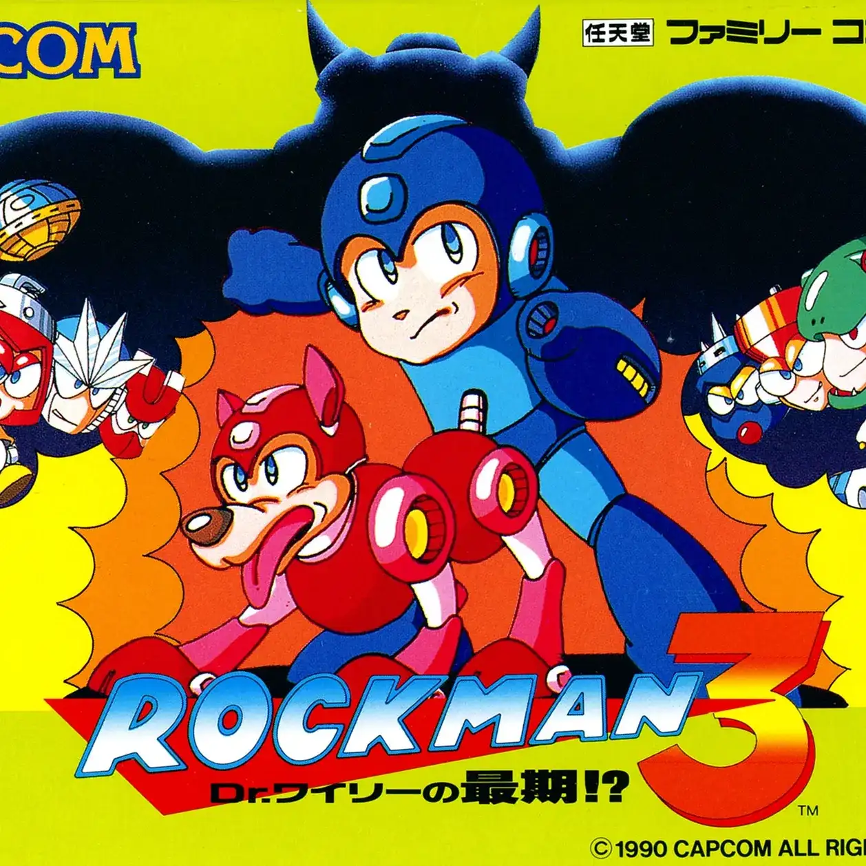 洛克人3威利博士的末日