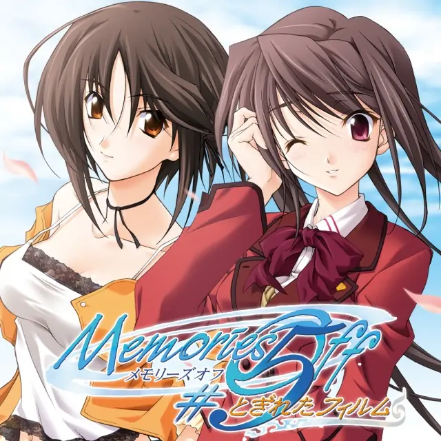 秋之回忆5中断的胶片