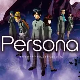 女神异闻录Persona(PSP游戏)