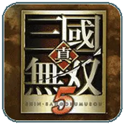 真·三国无双5特别版（PSP游戏）