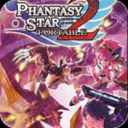 梦幻之星携带版2（PSP游戏）