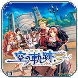 英雄传说空之轨迹3rd（PSP游戏）