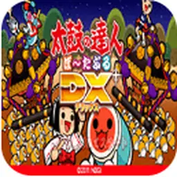 太鼓达人：携带版DX（PSP游戏）