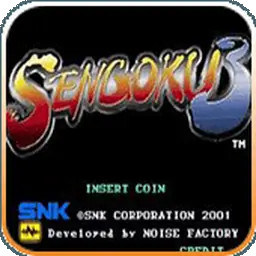 战国传承3（街机游戏）