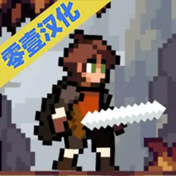 苹果骑士中文版（破解版）