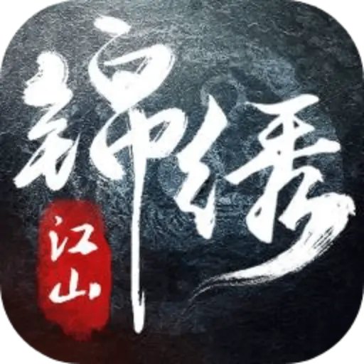 锦绣江山（预约）