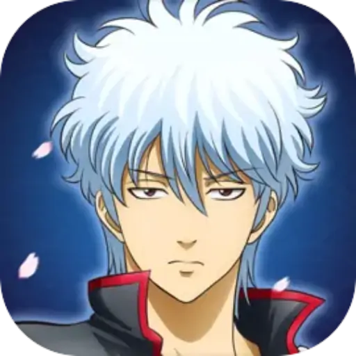 银魂集结（预约）