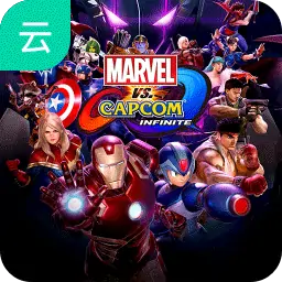 漫画英雄VS卡普空无限（云玩）