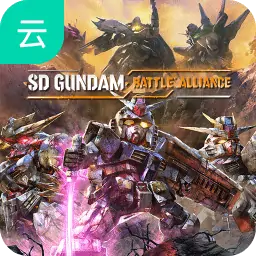 SD高达：激斗同盟（云玩）