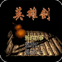 仙剑奇侠传（GBC游戏）