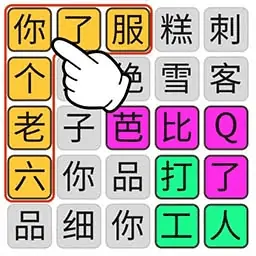文字挑战赛