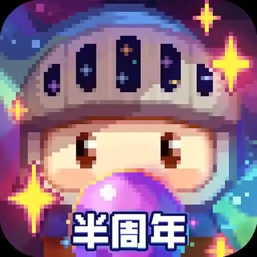 砰砰军团（半周年活动）