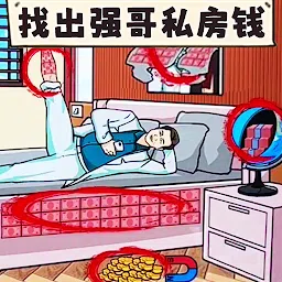 一起找茬吧-帮助他过关