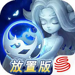 迷雾世界放置版（预约）
