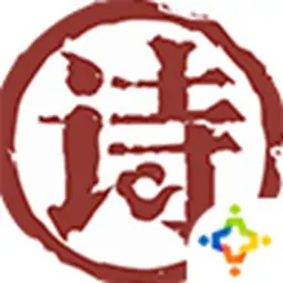 子曰诗云（预约）