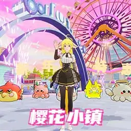 樱花校园豪宅生活