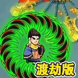 鸠摩大侠转转刀