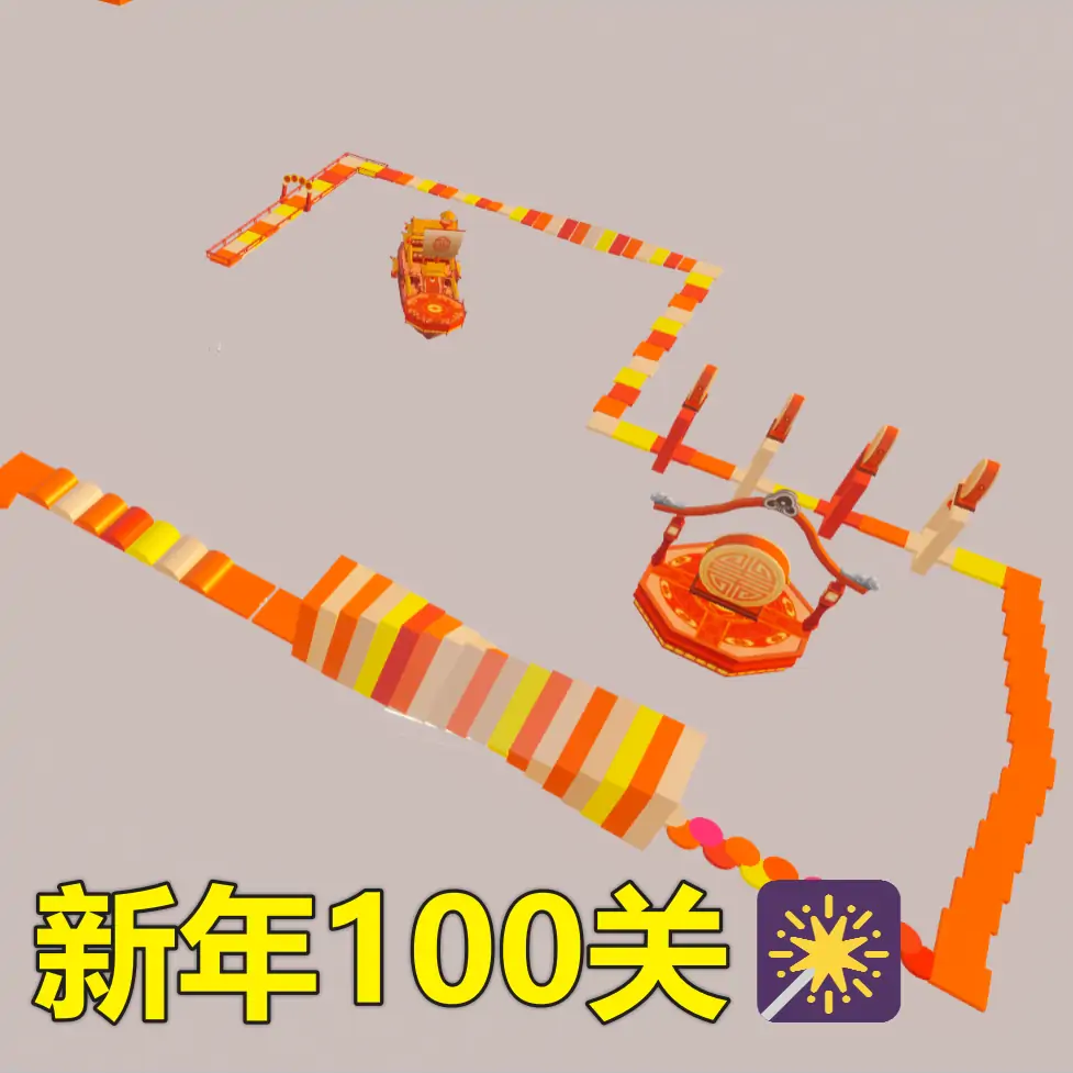 新年烟花跑酷-2024