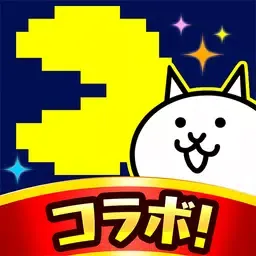 猫咪大战争（日服）