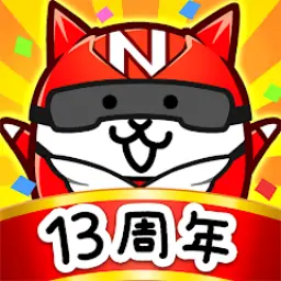 猫咪大战争（日服）