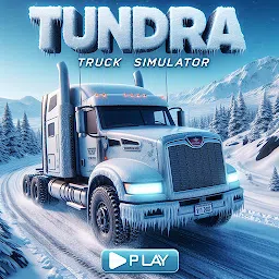 苔原卡车模拟器