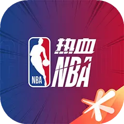 热血美职篮-每周送球星