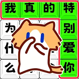 疯狂进化人