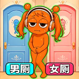 笑出腹肌