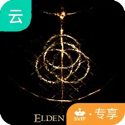 艾尔登法环：黄金树幽影-SVIP