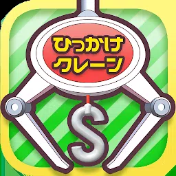 鹤游戏串鹤戏法UFO捕手