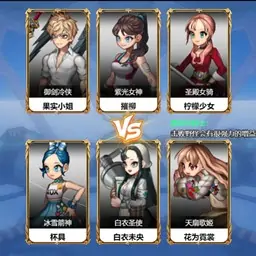 王者战场（3v3峡谷乱斗）