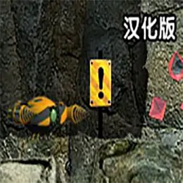 星海拾遗汉化版