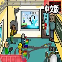 逃学威龙 2 中文版