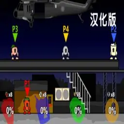 疯狂小人乱斗（汉化版）