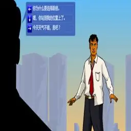 谈判专家 汉化版