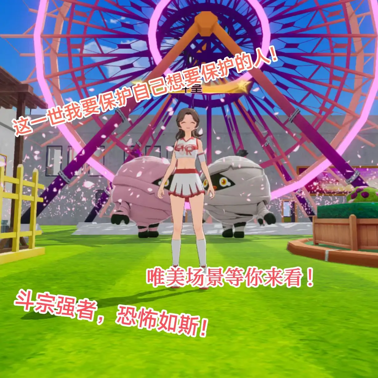 和我一起踏上成为斗宗强者的道路！