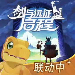 剑与远征：启程