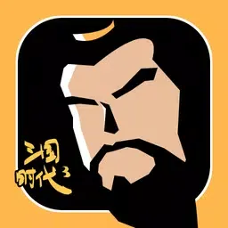 三国时代3-终章