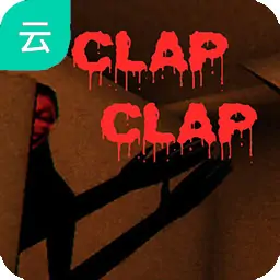 噩梦档案：拍手（云玩）
