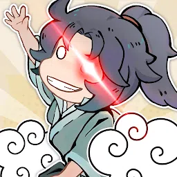 我要渡劫啦！不一样修仙2