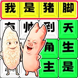 高能大脑洞