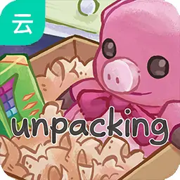 拆箱（云玩）