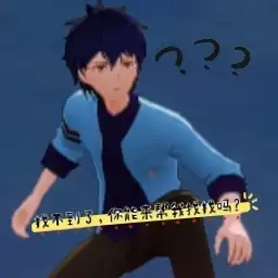 神奇校园找不同