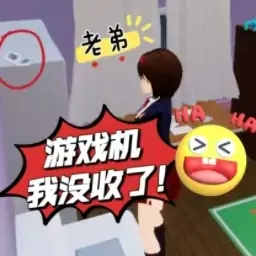 樱花校园大侦探