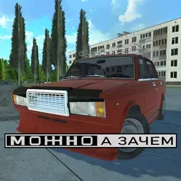 自动复古：Zhiguli