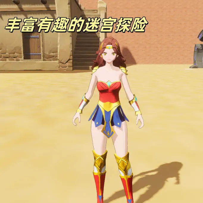 迷宫探险：失落的文明