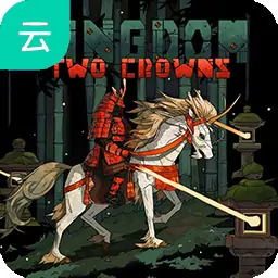 王国：两位君主（云玩）