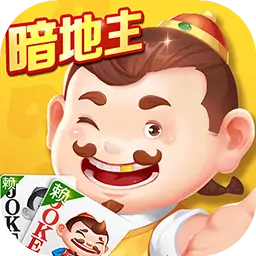 途游斗地主（比赛版）