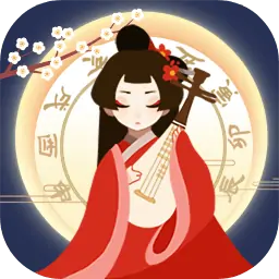 古代人生（预约）